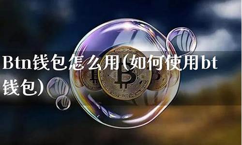 怎么注册btc钱包(怎么注册btc钱包账户)