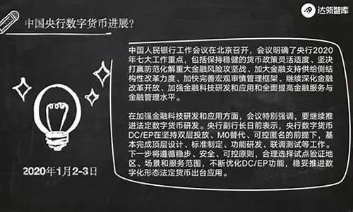 物联网央行法定数字货币