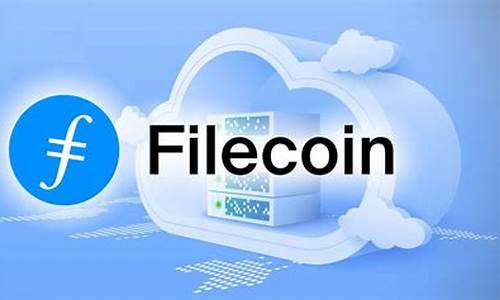 filecoin是什么数字货币(filecoin到底是什么)