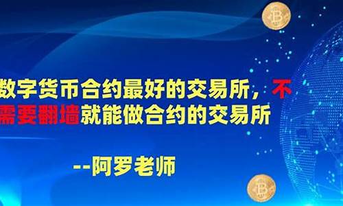 数字货币交易所翻墙是什么意思(数字货币交易所搬砖套利)