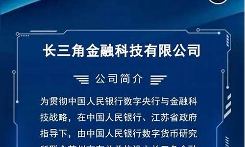 <strong>苏州央行数字货币最新消息今日行情查询(苏州央行数字货币app</strong>