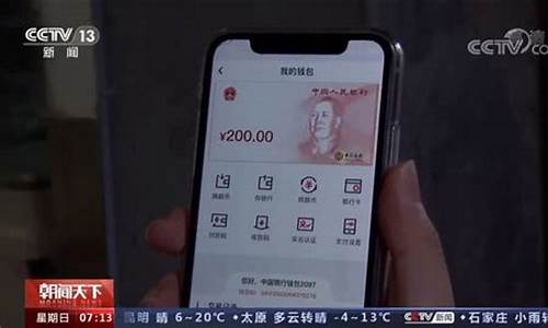 央行数字货币苹果手机怎么下载app(央行数字货币苹果手机可以