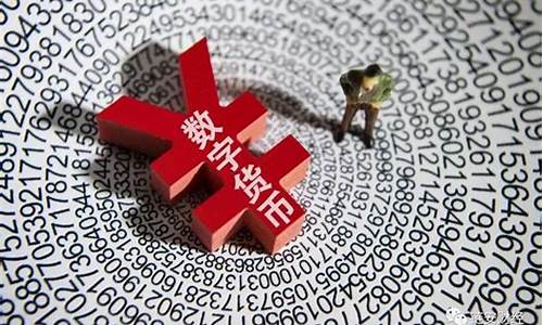 央行的数字货币时代即将来临(央行数字货币要来了)