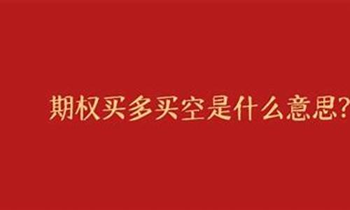 数字货币买多和买空是什么意思(数字货币卖出的多买入的少是什么原因)