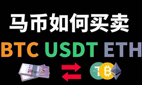 usdt虚拟币在哪里买最好(usdt在哪买便宜)