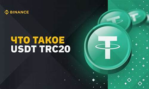 usdttrc20钱包地址(usdt-trc20地址)