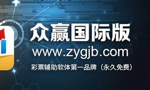 众赢国际版(众赢国际版zygjbcom)