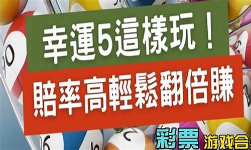 澳洲幸运测分析软件的使用技巧与选号策略(澳洲幸运是正规吗)