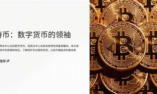 比特币之前的数字货币是什么(比特币是最早的数字货币吗)