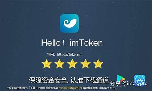 imtoken钱包怎么选usdt(imTOKen钱包官网下载)