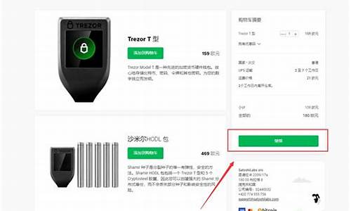 trezor钱包怎么接收usdt(trezor钱包下载)(图1)