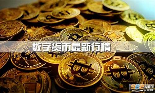 数字货币最新应用消息数据是什么样的(图1)