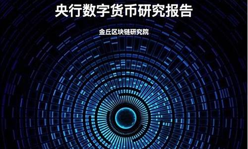 央行什么时候发布数字货币(央行什么时间发行数字货币)(图1)