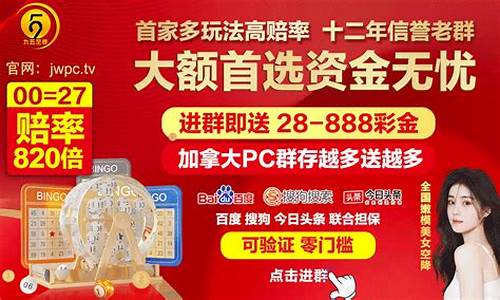 加拿大pc28官网开奖网址刮刮乐(加拿大pc28在线刮奖)(图1)