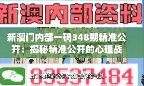 新澳门内部一码精准公开,绝对经典解释落实(澳门一码免大公开)(图1)