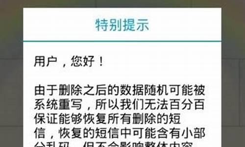 手机短信恢复免费版：免费恢复短信的实用技巧(手机短信删除了怎么恢复)(图1)