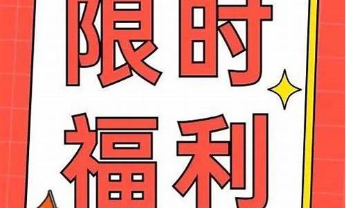 牌最新活动与福利，抢先了解(图1)