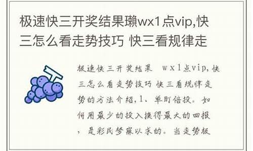 快三怎么看走势技巧大小单双三期内必中(压大单小单大双小双稳赢公式)(图1)