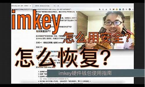 imKey冷钱包：安全可靠的数字资产存储利器(electrum冷钱包)