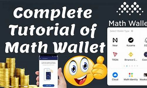 Math Wallet手续费怎么计算？全面解析数字资产交易成本(math.wallet)