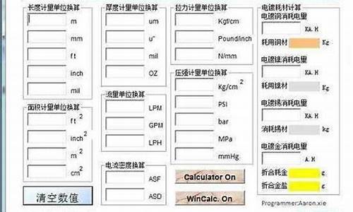 FET换算官方网址(inch yard换算)