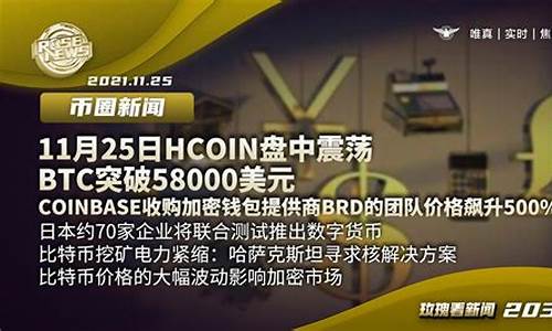 BTC突破58000美元(btc最高多少美元)