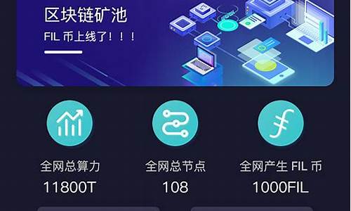 最新区块链挖矿app(区块链挖矿APP)