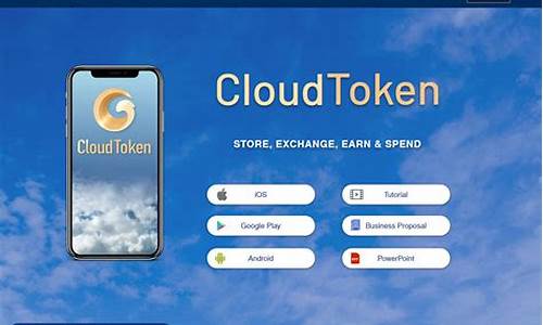 cloud token钱包可靠吗(cloudtoken最新情况)