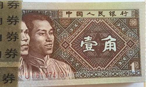 <strong>1980年一角纸币冠号大全和价格(1980年5角纸币回收多少</strong>