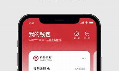 下载央行数字货币app到桌面(央行数字钱包app)