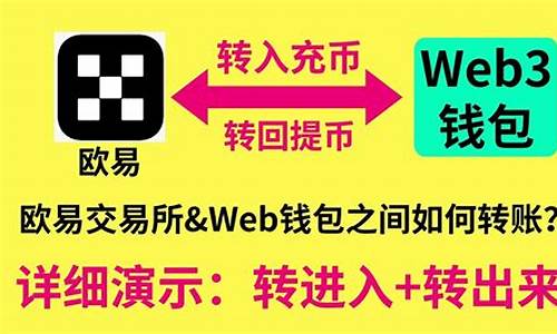 web3钱包提到交易所多久到账啊是真的吗(webkit交易所正规吗)