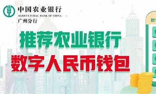 农业银行数字钱包app下载安卓(农业银行数字人民币app官方