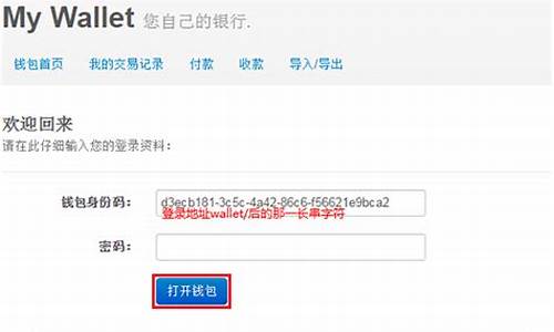 <strong>登录比特币在线钱包(比特币钱包地址)</strong>