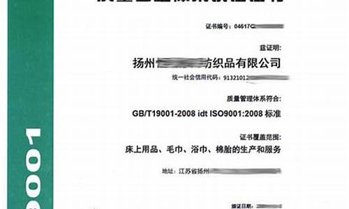 纺织业iso9001如何办理(纺织行业的质量标准有哪些)