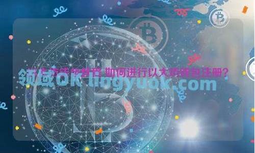 以太坊最新版本钱包(以太坊钱包imtoken)