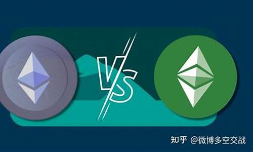 eth和etc钱包(etc和eth钱包共用)