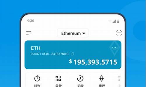 eth钱包app手机版(eth钱包官网下载)