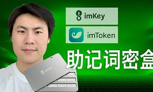 imKey冷钱包：安全可靠的数字资产存储利器(electrum冷钱包)(图1)