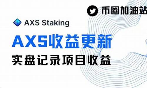 AXS官方托管钱包(图1)