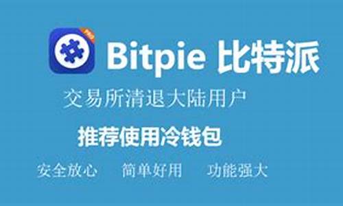 Bitpie钱包使用指南：从下载到安全存储的全流程解析(bitpie钱包教程)(图1)