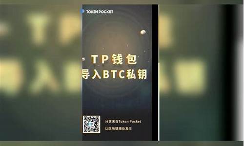 btc钱包导入私钥后安全(图1)