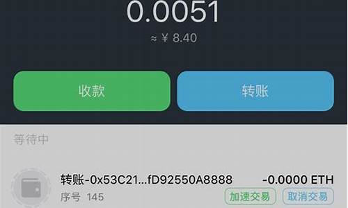 eth转账到钱包(eth转账需要手续费吗)(图1)