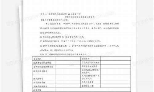 外汇收购外国企业名单公示最新(外汇创收)(图1)