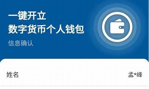 建行数字钱包即将开放下载什么app(图1)