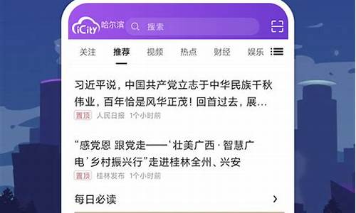 哈尔滨数字钱包app(哈尔滨手机支付公交)(图1)