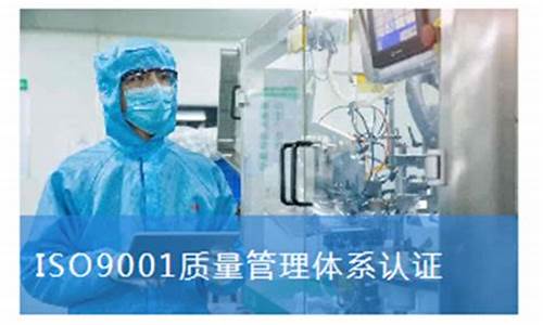 纺织业iso9001如何办理(纺织行业的质量标准有哪些)(图1)