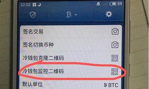 冷钱包btc(冷钱包app排行)(图1)