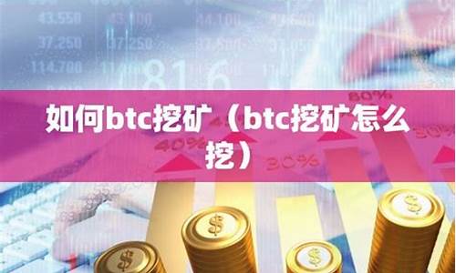 btc矿池余额怎么转入钱包(btc矿池怎么提现)(图1)