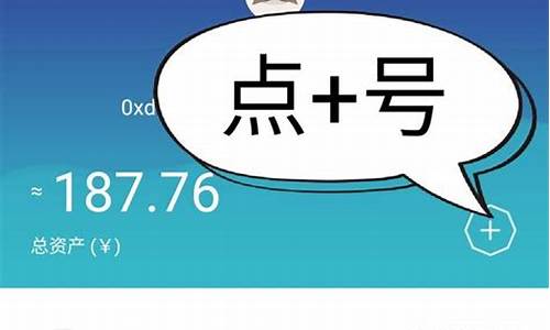 imtoken钱包兑换不了eth(imtoken钱包怎么兑换矿工费)(图1)