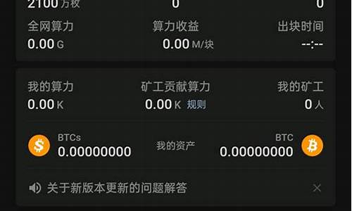 btcs挖矿钱包地址怎么填(btc network挖矿)(图1)